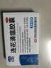 以岭连花清瘟胶囊 0.35g*24粒/盒 治疗流行性感冒 抗病毒 感冒咳嗽 感冒药 退烧药 解热镇痛 流感药 莲花温清 实拍图