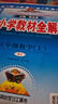 【学科自选】2025新版薛金星小学教材全解 一年级二年级三年级四年级五年级六年级上下册语文数学英语科学全学科版本可选 人教版同步课本解析辅导资料七彩课堂教师用书教材解读 数学人教版 六年级上册 实拍图