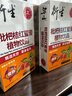 衍生七星茶 香港著名品牌 清清宝山楂鸡内金草本冲饮奶伴100g*2盒 实拍图