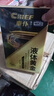 車仆液体黄金添加剂燃油宝除积碳节油油路清洗剂【4支套装】 实拍图