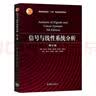 信号与线性系统分析 第5版五版+学辅导与题解答 杨林耀 王松林 李小平 方海燕 等 套装 2本  实拍图