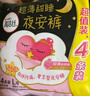 高洁丝【有效隔菌】软心夜安裤XL号4条120-180斤裤型卫生巾安睡裤自营 实拍图