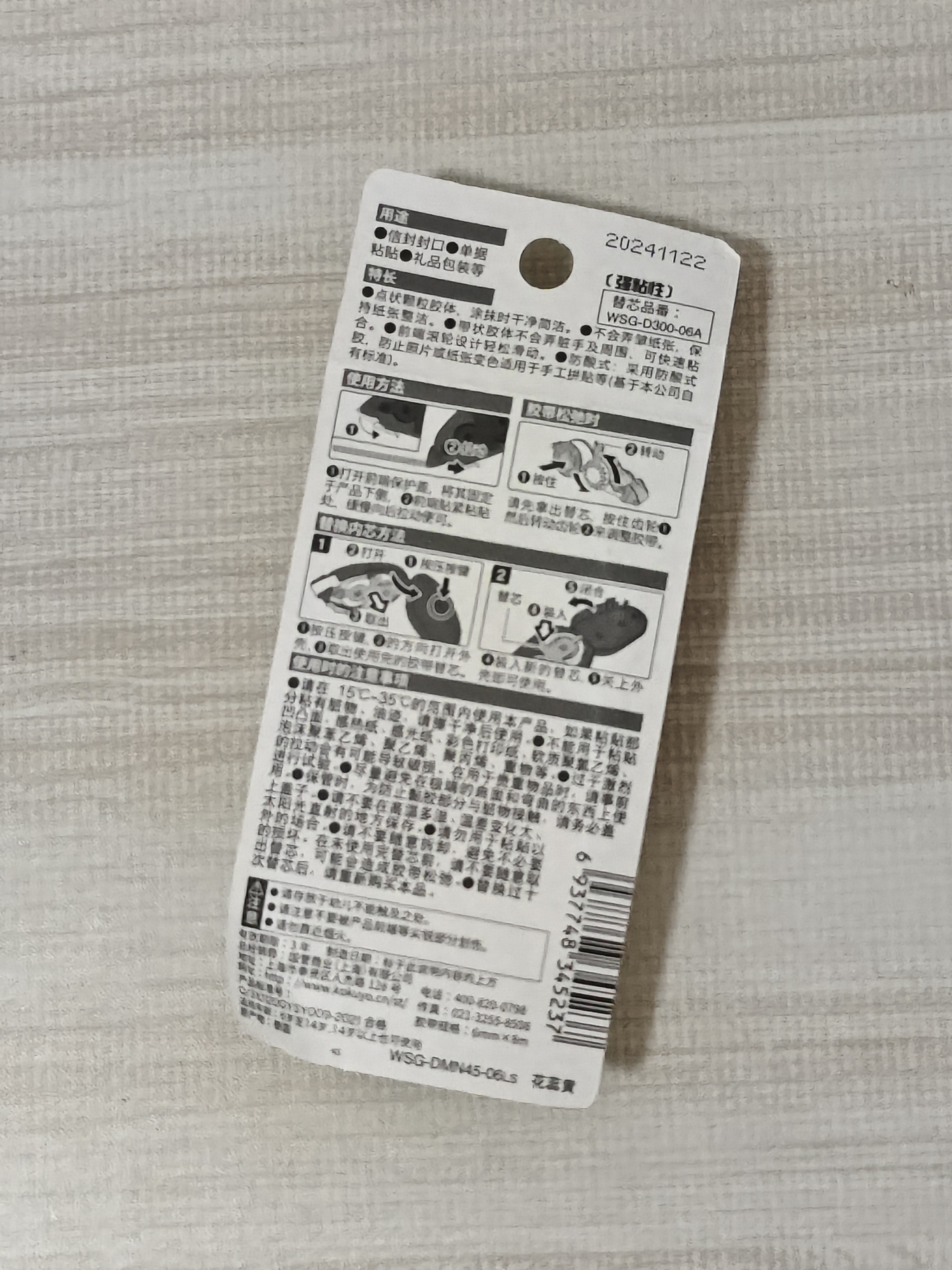 国誉(KOKUYO)Littlewoods系列·点点胶点状胶黏贴双面胶手工胶带（本体） 花蕊黄 1个 WSG-DMN45-06LS 实拍图