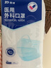 振德（ZHENDE）医用外科口罩成人一次性三层防护透气薄款防尘防细菌10只独立装 外科200只【10只/袋*20】 实拍图