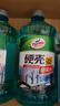 龟牌（Turtle Wax）硬壳防冻玻璃水-25°汽车强力去油膜去污雨刮水四季通用2L*2瓶 实拍图