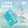 卫康魅 开学近视隐形眼镜月抛 2片装 轻薄透氧 850度 实拍图