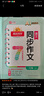 阳光同学 2025秋新版 同步作文小达人 五年级上册语文人教版 小学生五年级作文书上册同步写作范文作文书大全写作技巧专项训练 实拍图