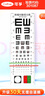 可孚 视力表pvc红绿散光国际标准家用对数儿童挂图眼睛近视测试训练图 实拍图