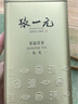 张一元茶叶茉莉花茶毛尖新春茶冷泡浓香型伴手茶礼送礼品特种200g金罐装 实拍图