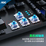AOC GKM410机械键盘鼠标套装 有线键鼠套装 游戏办公 电脑笔记本键盘  全尺寸 黑色 青轴 实拍图