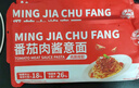 名家厨房番茄肉酱意面 儿童意粉通心粉速食螺旋意大利方便面 （螺旋意面3袋+直条意面3袋） 205g*6袋 实拍图