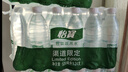 怡宝包装饮用水520ml*24瓶[彩膜],24联包   渠道限定 实拍图