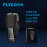 飞科（FLYCO）剃须刀电动刮胡刀双头全身水洗智能须刨便携式迷你男士胡须刀节日生日送男友父亲礼物 FS887标配 实拍图