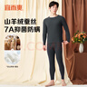 宜而爽【含山羊绒蚕丝】7A抑菌防螨保暖内衣套装无痕磨绒圆领秋衣秋裤男 男款-铁灰 L （男170/女165） 实拍图