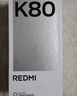 小米 REDMI K80 国家补贴 第三代骁龙 8 6550mAh大电池 澎湃OS 雪岩白 12GB+256GB 红米5G手机 实拍图