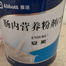 【原研进口】安素 肠内营养粉剂(TP) 400g/盒 实拍图
