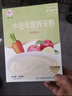 鹭芳 中老年米粉  中老年人营养 流食食品 不加蔗糖米糊成人免煮早餐 425g中老年蛋白蒸米粉1盒 实拍图