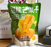 三只松鼠芒果干408g/袋 休闲零食水果干蜜饯果脯娱乐办公室小吃量贩装 实拍图
