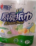 心相印卷纸/厨房用纸150节 吸油锁水 纸巾 食品接触级 实拍图