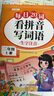 斗半匠 看拼音写词语 二年级上册每日20词拼音拼读训练 小学语文拼音生字词同步专项训练人教版每日一练 实拍图