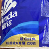 维达（Vinda）有芯卷纸【孙颖莎推荐】蓝色经典4层200克*27卷 高克重卫生纸整箱 实拍图