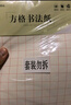 【开学必备】西玛（SIMAA）3本装80g加厚方格硬笔书法纸作品纸 硬笔钢笔书法练字本8546 实拍图