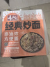 寿桃经典炒面方便面待煮面条干面饼炒面专用拌面送礼手挽装 1200克/箱 实拍图