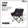 牧高笛（MOBIGARDEN）折叠月亮椅 户外露营便携懒人椅躺椅露营椅子 NX25665013 曜石黑 实拍图