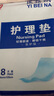 医蓓纳成人护理垫老人隔尿垫加大号90*120cm加厚防漏孕妇产褥垫 1包8片 实拍图