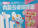 小鹿蓝蓝婴幼儿多维螺旋造型面鳕鱼甜菜金瓜味200g宝宝婴儿钙铁锌无盐面条 实拍图