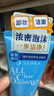 珊珂【吉赛尔同款】净颜卸妆洁面乳 深层清洁水润保湿卸妆洁面膏120g 实拍图