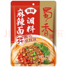 蜀香 四川特产面调料240g/袋每袋8小包成都特色拌面汤面调料包吃面条 240g麻辣面1袋（内含8小包） 实拍图