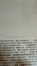 经济学的思维方式：基础篇+现实应用篇（套装2册）美国著名经济学家托马斯·索维尔畅销经典? 实拍图