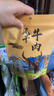 味优福 正宗风干牛肉干超干手撕四川非内蒙古耗牛肉干辣牦牛肉解馋熟食 （青花椒+麻辣）410g （90%客户选择） 实拍图
