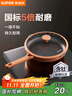 苏泊尔（SUPOR）有钛平底不粘锅 抗菌率99.9%星星石耐磨煎锅28cm EJ28AKJ01 实拍图