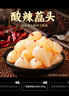 湾琴河 酸辣藠头500g 新鲜老坛腌制酸辣泡荞头藠头 泡菜腌菜下饭配粥 实拍图