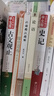 呼兰河传 五年级六年级延伸阅读 小学名著阅读课外书目 正版原著完整无删减 萧红 人民文学出版社 实拍图