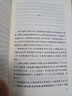 森林报 语文阅读推荐丛书（四年级下 必读 语文教材 配套 快乐读书吧 义务教育 课标 中小学生阅读指导目录 暑期阅读 课外阅读 学生阅读）人民文学出版社 实拍图