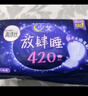 高洁丝（Kotex）卫生巾 少女放肆睡夜用丝薄绵柔 大扇尾贴体防漏亲肤舒适姨妈巾 420mm 24片 实拍图