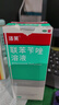 洛芙联苯苄唑溶液喷雾剂60ml+丽芙尿素乳膏30g 实拍图