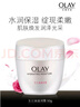 玉兰油（OLAY）水润滋养面霜50g焕白亮白女士护肤品保湿面霜生日礼物送女友 实拍图