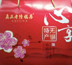 真正老陆稿荐 肉骨头礼盒725g 酱排骨猪蹄 即食下酒菜预制菜 无锡特产节日礼品 实拍图