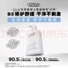 欧莱雅男士氨基酸洁面乳185ml*2套装控油保湿洗面奶去角质护肤品礼物 实拍图