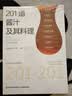 201道酱汁及其料理 美食大赛 实拍图