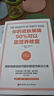 你的皮肤屏障90%可以靠营养修复 惠特尼·鲍威 著 摆脱顽固皮肤问题的根源性解决方案 痤疮湿疹 北京科学技术出版社书籍 实拍图