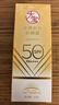 大宝水感多效防晒露50g高倍防晒霜防晒乳防水防汗面部护肤品SPF50+ 实拍图