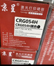 京呈CRG054硒鼓适用佳能645cx硒鼓MF645CX mf643cdwLBP621cw LBP623cdn/cdw打印机墨盒MF641cw MF642cdw粉盒 CRG-054 四色硒鼓套装【72 实拍图