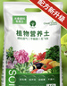 漫生活16L天南星科营养土养花花肥园艺种植土有机花土肥料盆栽绿植土壤 实拍图