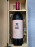 龙谕龙8赤霞珠美乐混酿干红葡萄酒高档红酒礼盒单瓶宴请高端送礼 实拍图