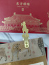 天色故宫脊兽书签礼盒中国风文创北京旅游伴手礼纪念品礼物教师节送生日商务送礼年会TS-6331东方祥瑞 实拍图
